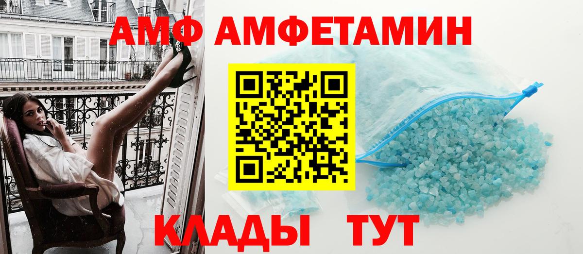 АМФЕТАМИН 98% Владивосток