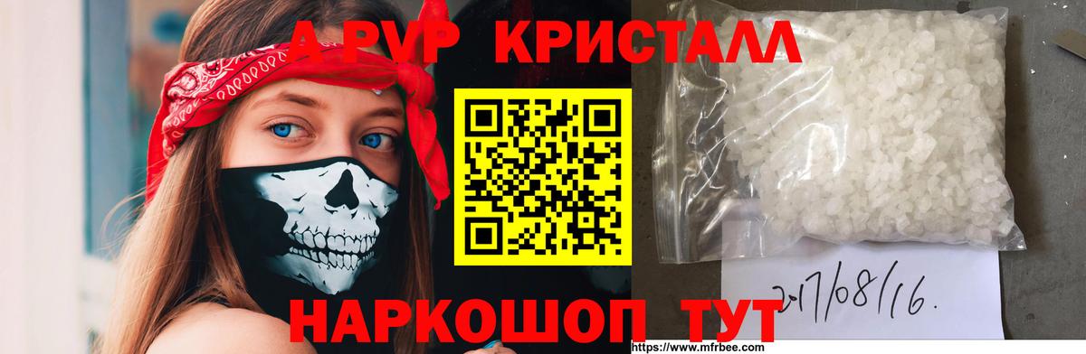 Alpha-PVP мука Владивосток