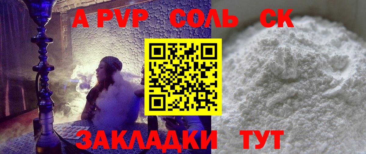 Alfa_PVP мука  Alpha PVP Соль  Alpha-PVP  Вход с VPN  Владивосток 