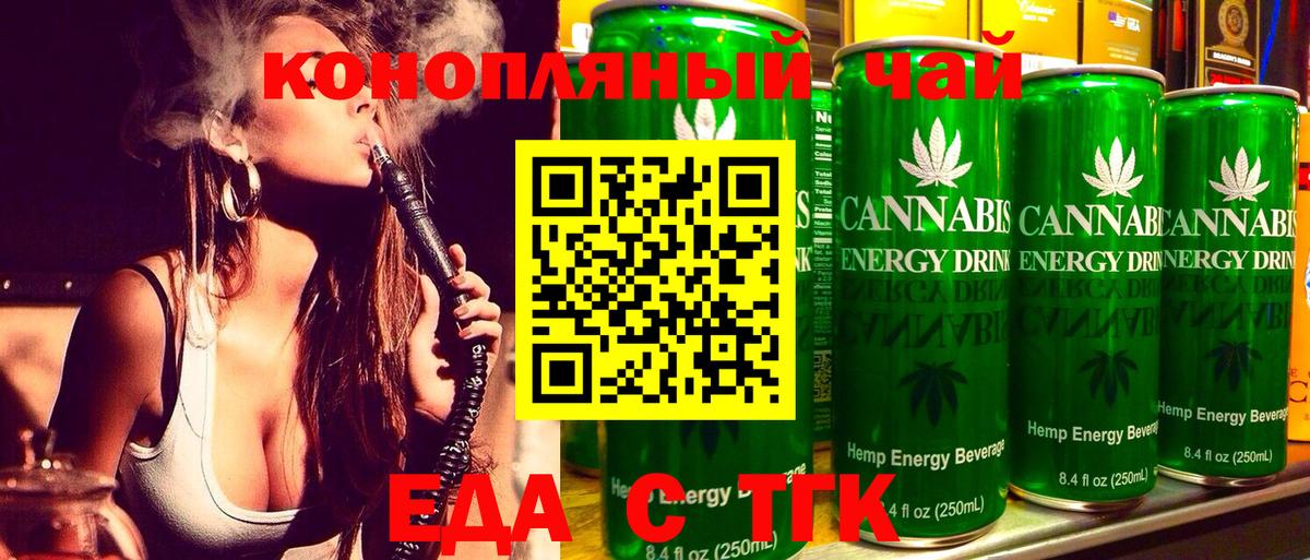 Еда ТГК марихуана  Вход с VPN  Владивосток 
