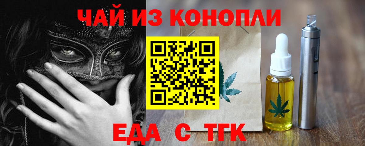 Cannafood марихуана Владивосток