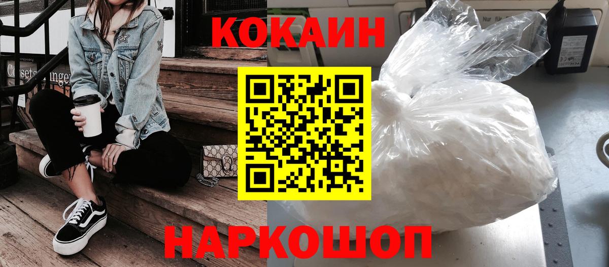 Кокаин Колумбийский Владивосток