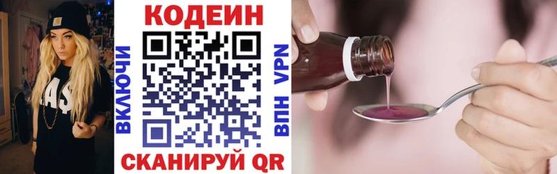 Кодеиновый сироп Lean Purple Drank  сколько стоит  Владивосток 