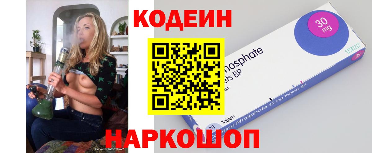 Кодеиновый сироп Lean напиток Lean (лин)  купить наркотик  Владивосток  Кодеиновый сироп Lean напиток Lean (лин) 