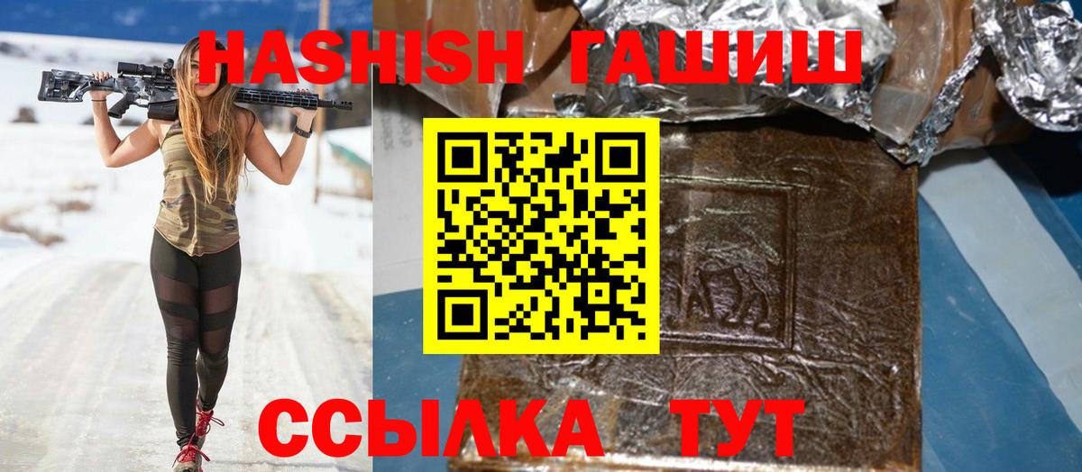 купить наркоту  Вход с VPN  Владивосток  Гашиш hashish  ГАШ убойный 