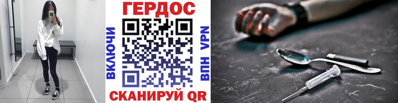 Героин VHQ  Владивосток 