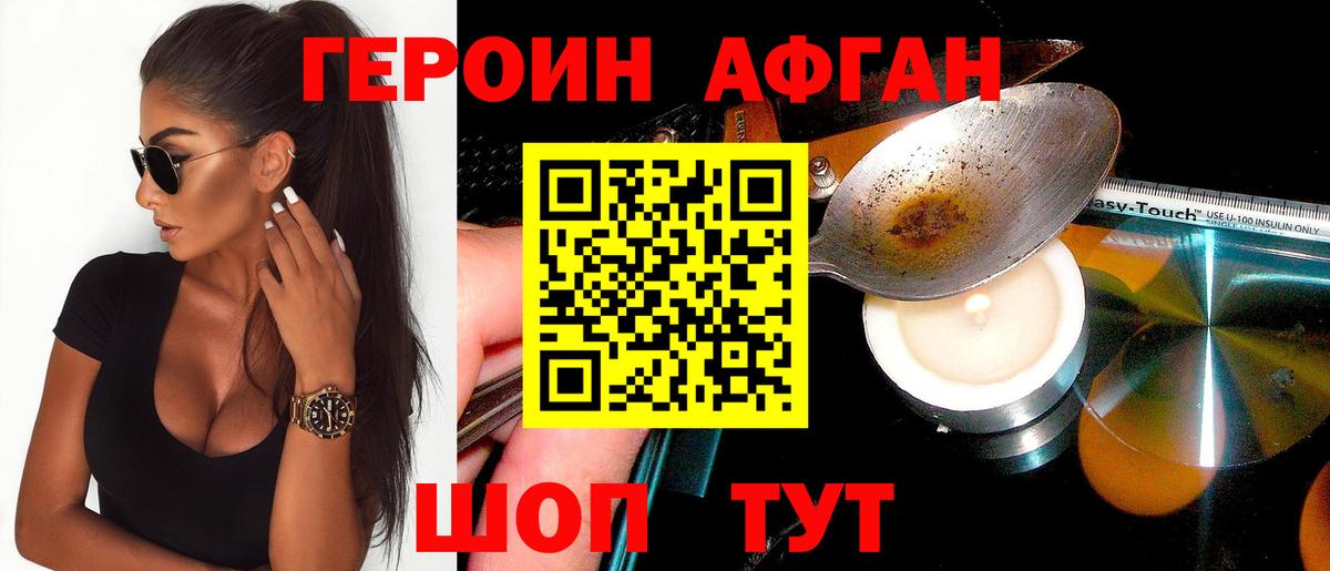 Владивосток  Героин гречка  Героин  Вход с VPN 