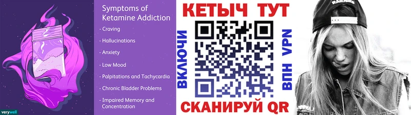 КЕТАМИН VHQ  Владивосток 
