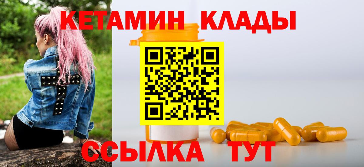 КЕТАМИН VHQ  Владивосток 