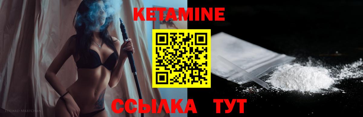 маркетплейс состав  КЕТАМИН VHQ  Вход с VPN  Владивосток 