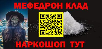 мефедрон Апшеронск