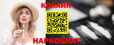 кокаин Балаково