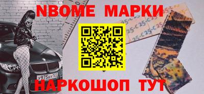 марки nbome Аргун