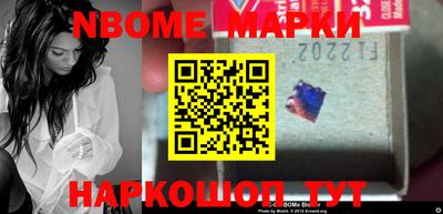марки nbome Аргун
