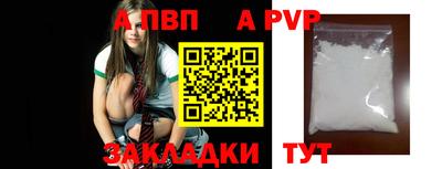 альфа пвп VHQ Апрелевка