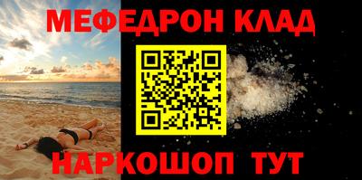 мефедрон Апшеронск
