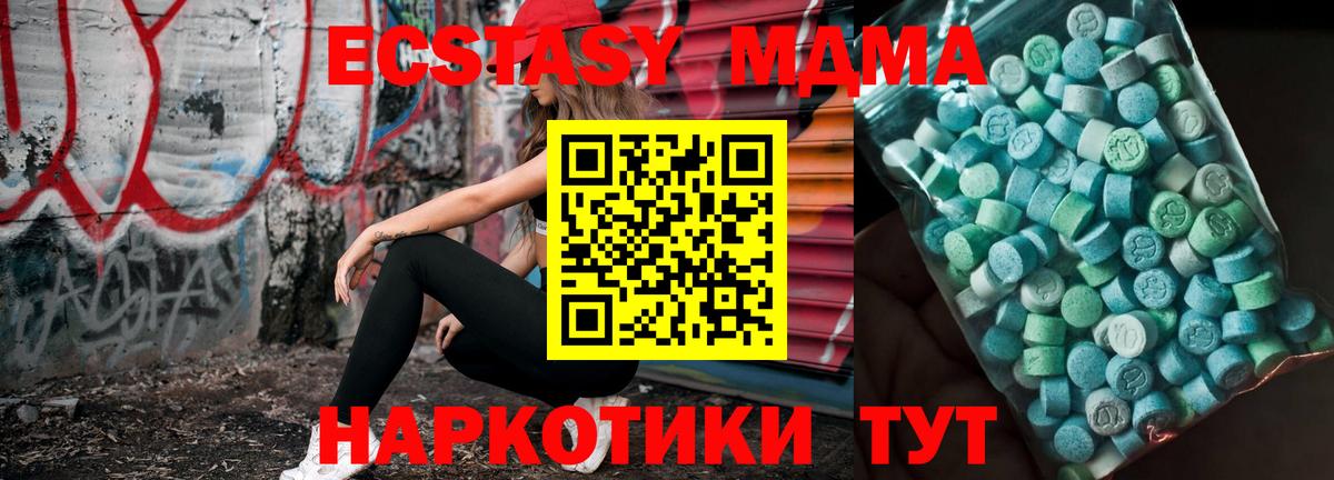 МДМА VHQ  MDMA  MDMA Molly  Владивосток 