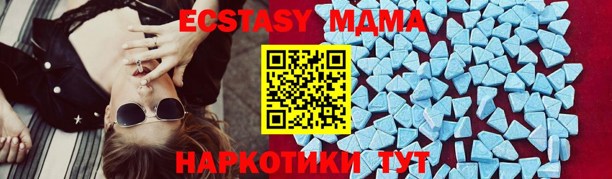 МДМА  MDMA кристаллы  МДМА VHQ  Вход с VPN  Владивосток 