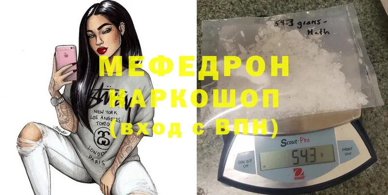 как найти наркотики  Владивосток  ссылка на мегу рабочий сайт  МЯУ-МЯУ mephedrone 