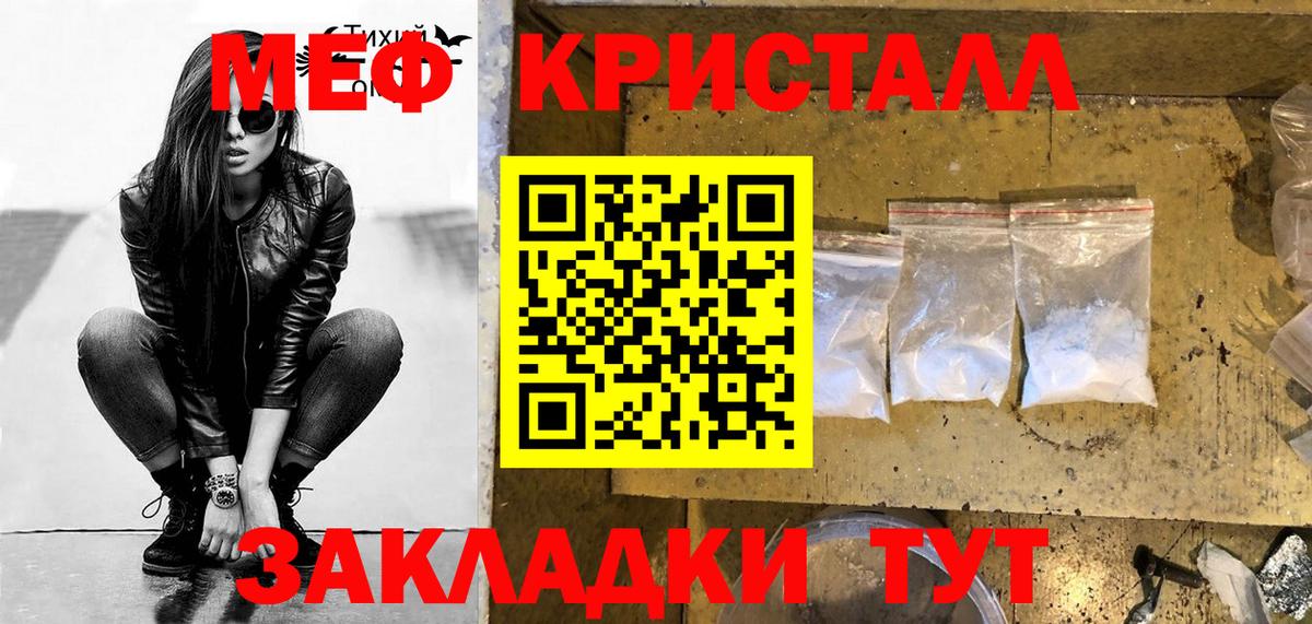 Мефедрон Владивосток