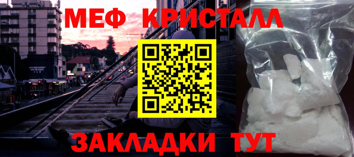 Меф VHQ  Вход с VPN  Мефедрон 4 MMC  Мефедрон  Владивосток  Меф 