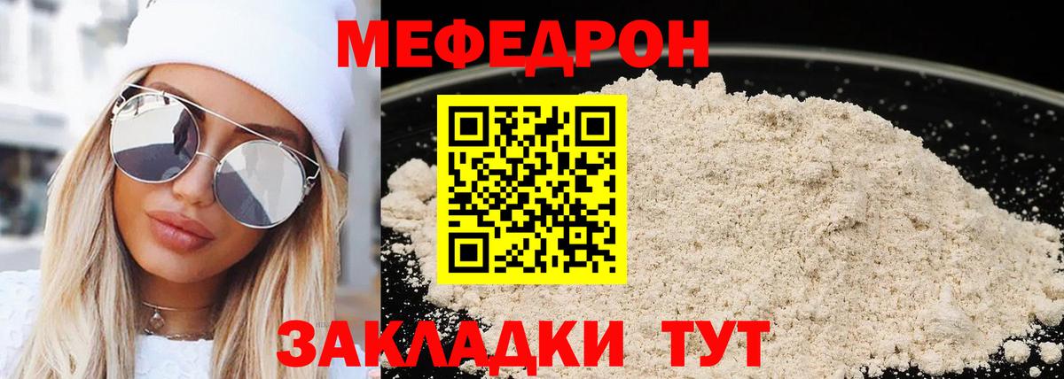 МЕФ мука Владивосток