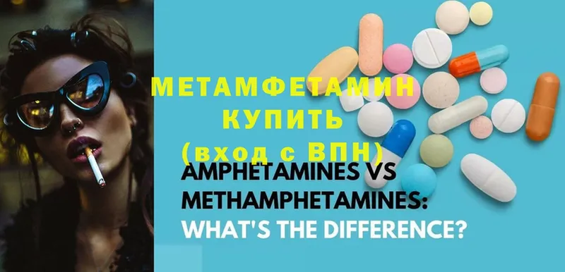 Первитин Methamphetamine Владивосток