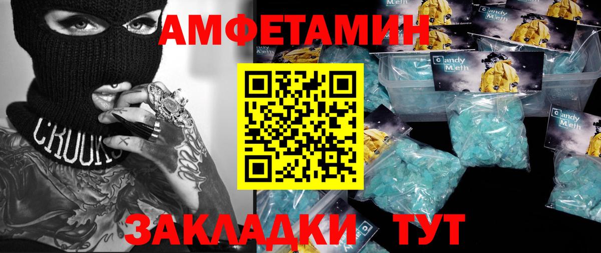 Метамфетамин витя  Владивосток 