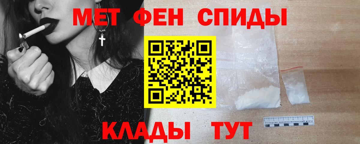 Владивосток  Метамфетамин винт  Вход с VPN 