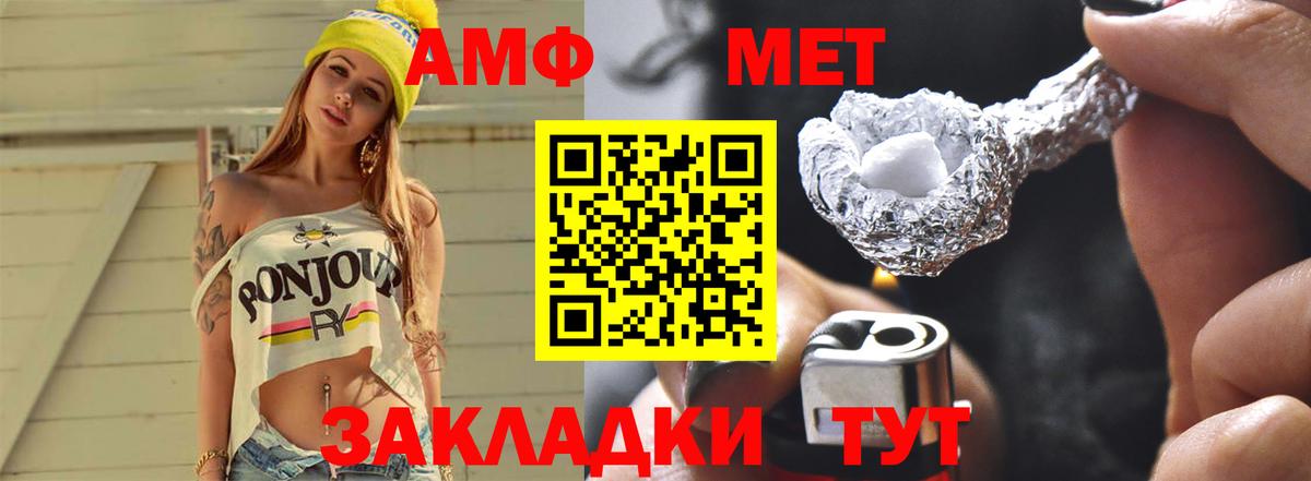 Метамфетамин винт Владивосток