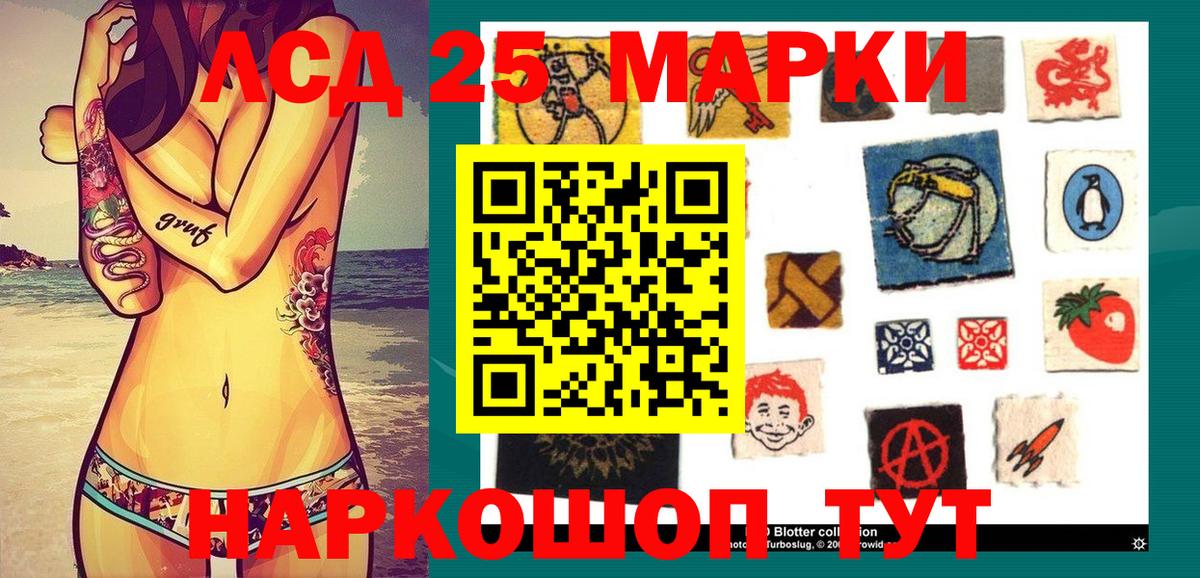 Марки 25I-NBOMe 1,8мг Владивосток