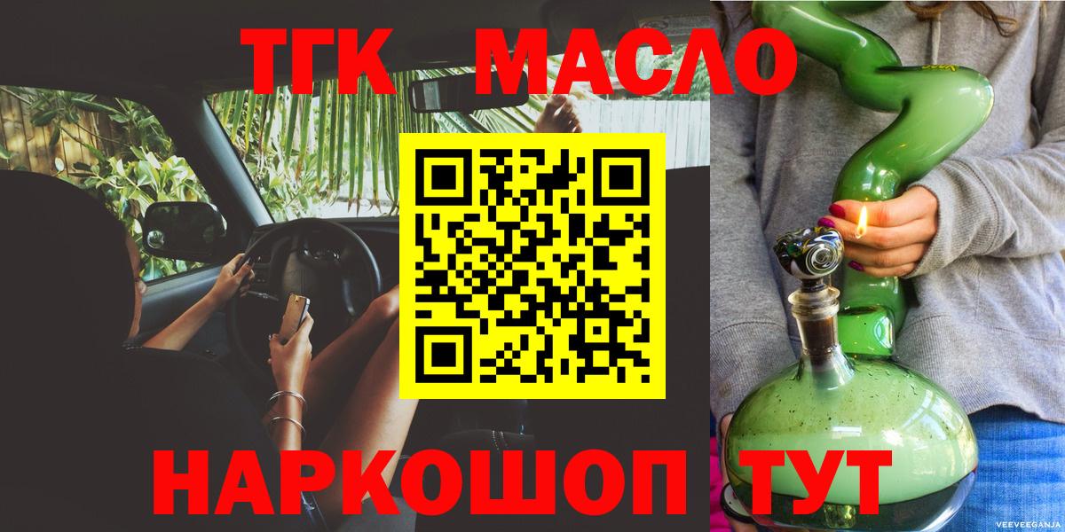 Дистиллят ТГК Wax  Вход с VPN  Владивосток 