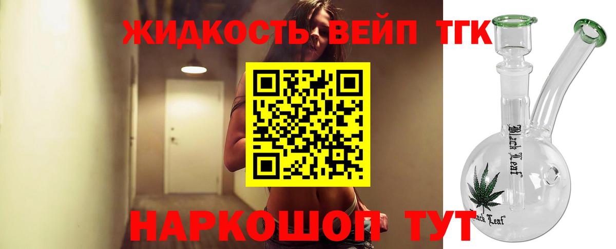 Дистиллят ТГК THC oil Владивосток