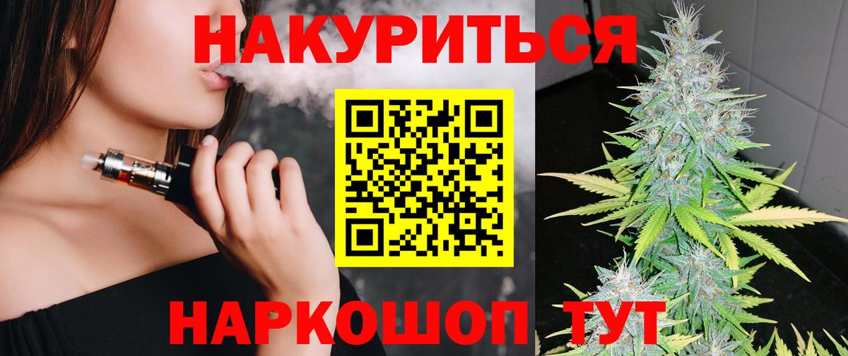 Бошки марихуана White Widow Владивосток