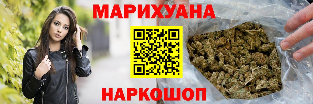 Каннабис SATIVA & INDICA Владивосток